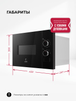 Микроволновая печь встраиваемая Lex BIMO 15.01N BBL