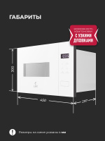 Микроволновая печь встраиваемая Lex BIMO 15.02N WH