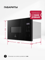 Микроволновая печь встраиваемая Lex BIMO 15.02N BBL