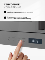 Микроволновая печь встраиваемая Lex BIMO 20.07N GREY