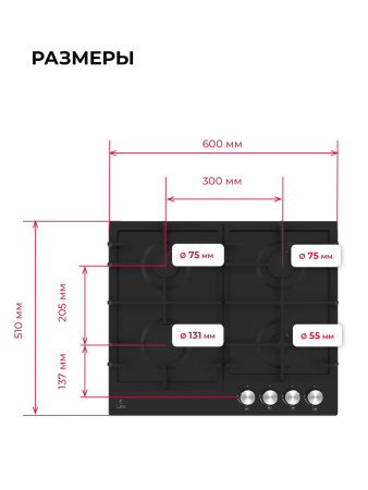 Варочная поверхность газовая Lex GVE 641 BL MATT EDITION