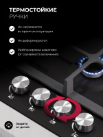 Варочная поверхность газовая Lex GVE 642 BL  MATT EDITION