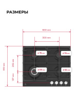 Варочная поверхность газовая Lex GVE 642 BL  MATT EDITION