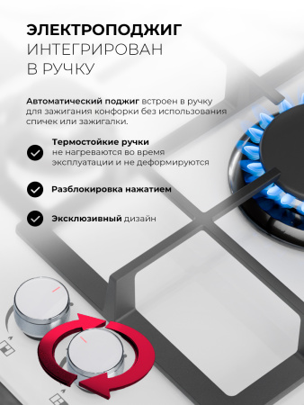 Варочная поверхность газовая Lex GVG 647 WH