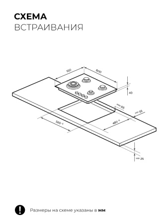 Варочная поверхность газовая Lex GVG 647 WH