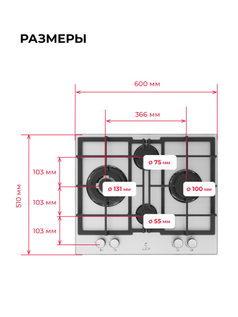 Варочная поверхность газовая Lex GVG 647 WH