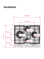 Варочная поверхность газовая Lex GVG 647 WH