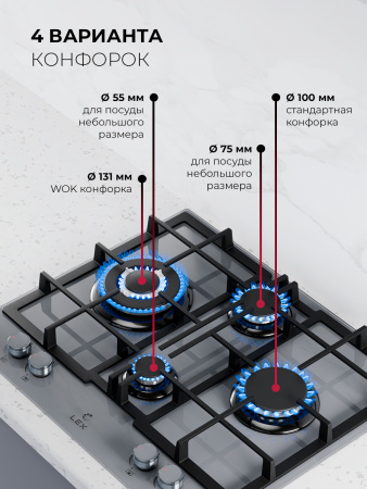 Варочная поверхность газовая Lex GVG 647 GR