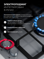 Варочная поверхность газовая Lex GVG 647 GR
