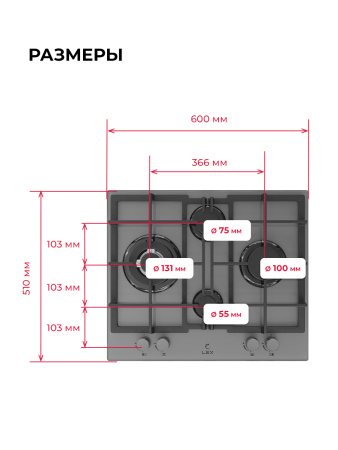 Варочная поверхность газовая Lex GVG 647 GR