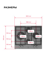 Варочная поверхность газовая Lex GVG 647 GR