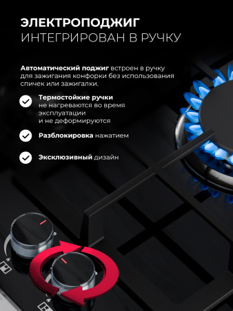 Варочная поверхность газовая Lex GVG 647 BBL