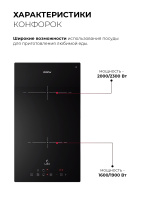 Варочная поверхность индукционная Lex HI 3020 I BL