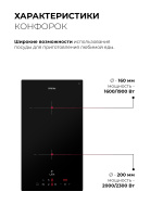 Варочная поверхность индукционная Lex HI 3021A I BL