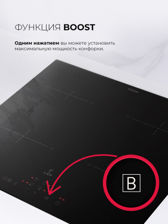 Варочная поверхность индукционная Lex HI 6040A I BL