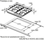 Варочная поверхность газовая Maunfeld EGHG.453.3CB2