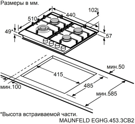 Варочная поверхность газовая Maunfeld EGHG.453.3CB2