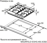 Варочная поверхность газовая Maunfeld EGHG.453.3CB2