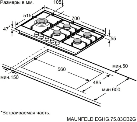 Варочная поверхность газовая Maunfeld EGHG.75.83CB2/G