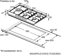 Варочная поверхность газовая Maunfeld EGHG.75.83CB2/G