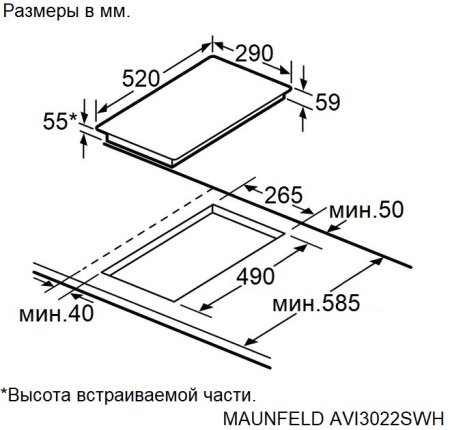Варочная поверхность индукционная Maunfeld AVI3022SWH