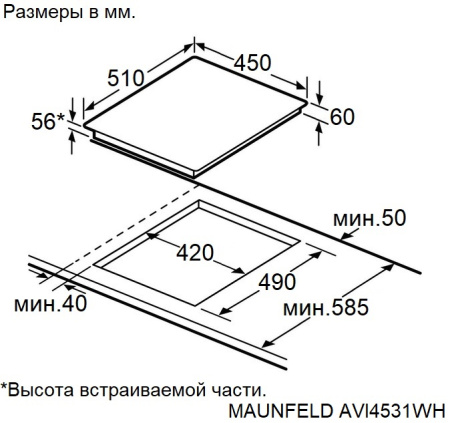 Варочная поверхность индукционная Maunfeld AVI4531WH