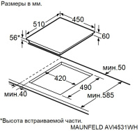 Варочная поверхность индукционная Maunfeld AVI4531WH