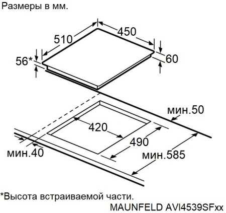 Варочная поверхность индукционная Maunfeld AVI4539SFWH