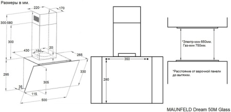 Вытяжка Maunfeld Dream 50M Glass черный