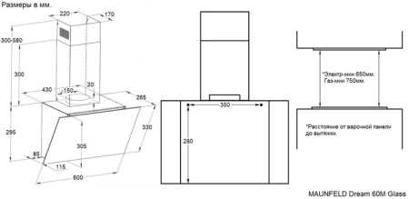 Вытяжка Maunfeld Dream 60M Glass черный