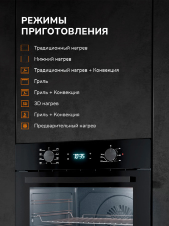 Духовой шкаф Millen MEO 6002 BBL S