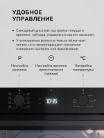 Духовой шкаф Millen MEO 6002 BBL S