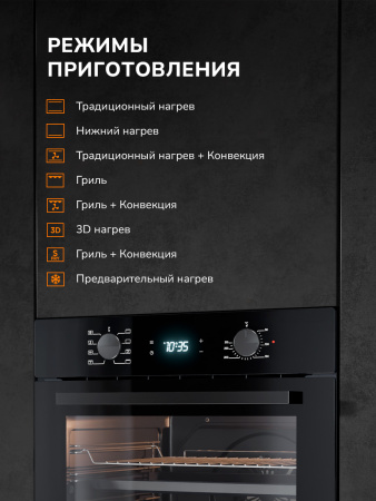 Духовой шкаф Millen MEO 6004 BBL S
