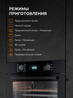 Духовой шкаф Millen MEO 6004 BBL S