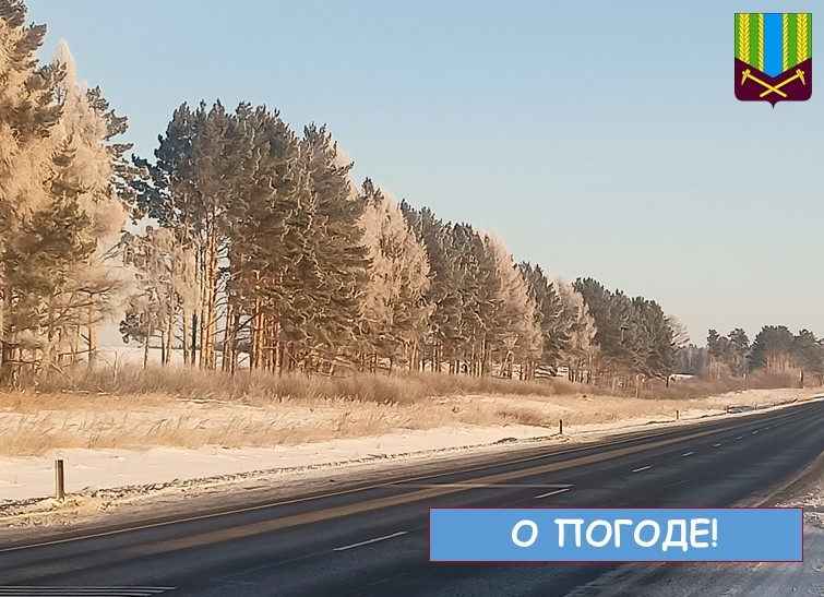 Предупреждение об опасных и неблагоприятных метеорологических явлениях погоды