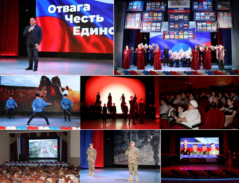 Отвага. Честь. Единство 