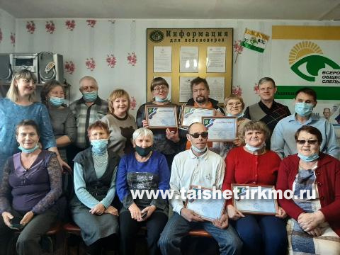Участникам спортивной  команды Тайшетской местной организации Всероссийского общества слепых вручили благодарственные письма мэра Тайшетского района