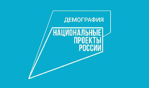 НАЦИОНАЛЬНЫЕ ПРИОРИТЕТЫ