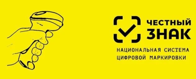 ЗАЩИТА В МИРЕ ПОКУПОК «Честный ЗНАК» ЗАЩИТА В МИРЕ ПОКУПОК «Честный ЗНАК»