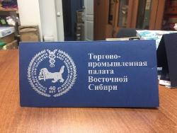 Торгово-промышленная палата Восточной Сибири информирует о проведении II Байкальского Международного Форума Партнеров 2021