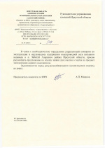 Подача заявки для участия в торгах