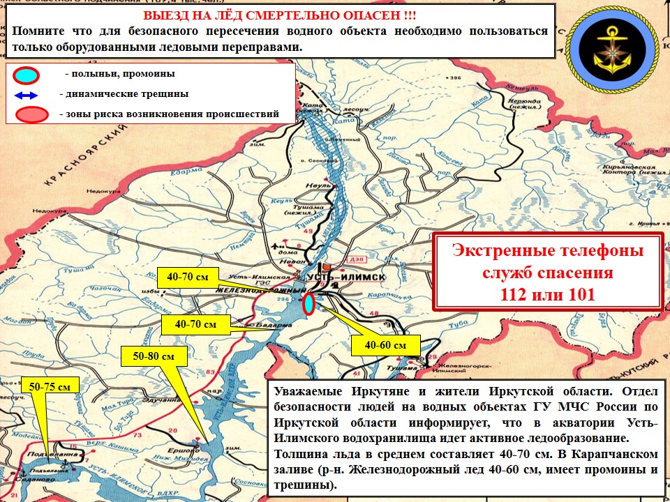 Усть-Илимск на карте России