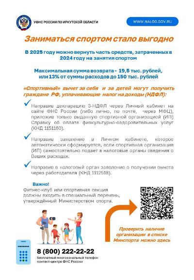 Заниматься спортом стало выгодно