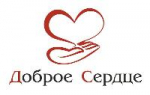 Извещение о проведении областного конкурса «Доброе сердце»
