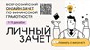Проходит Всероссийский онлайн-зачет по финансовой грамотности