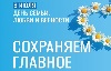 Приглашаем принять участие с 1 по 10 июля 2026 года в нашем опросе