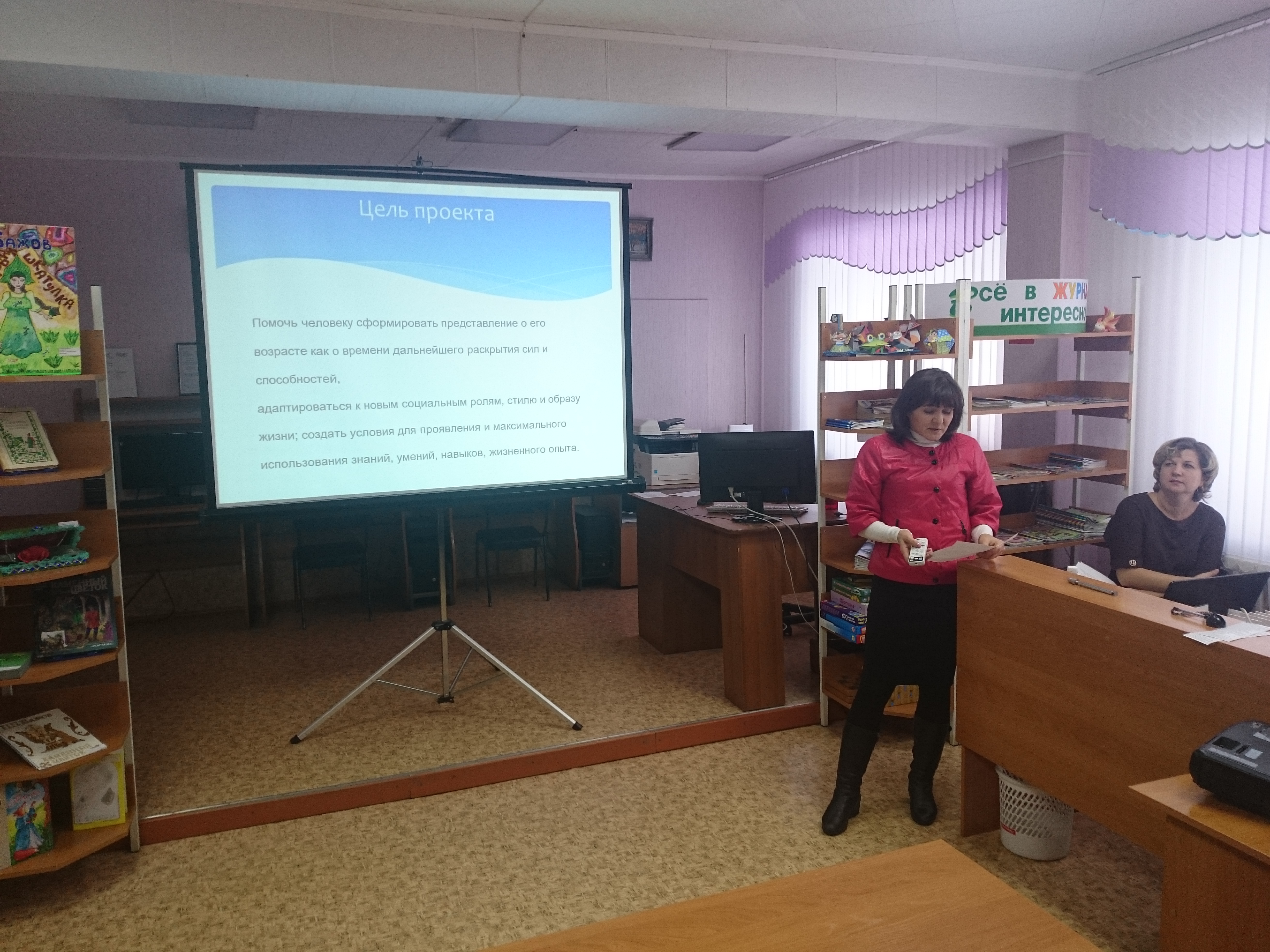 Библиотека 2020. Ориентиры на будущее