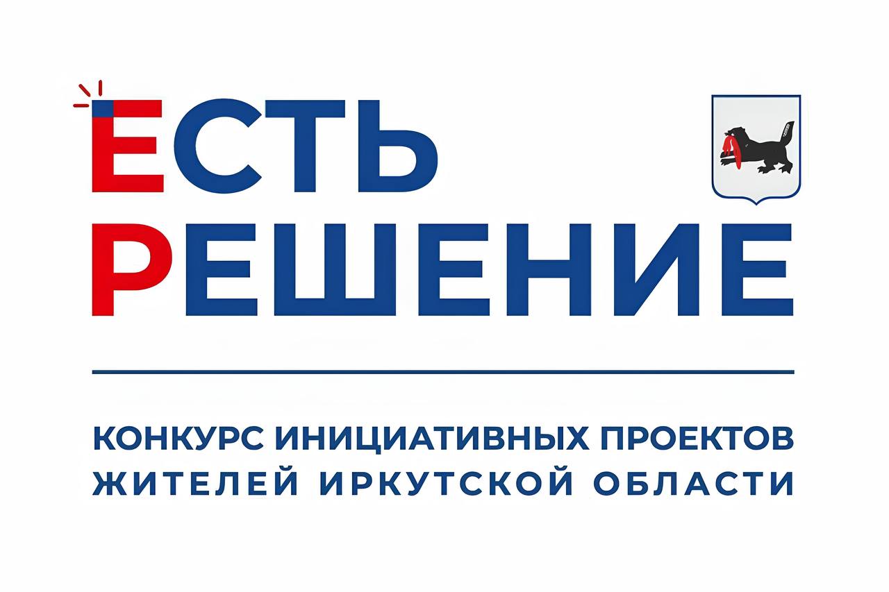 О проведении конкурсного отбора в 2025 году