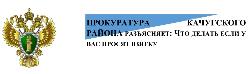 1) Не предлагайте и не давайте взятку!