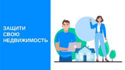 Росреестр Иркутской области: участники СВО могут за 1 час установить запрет на совершение сделок со своей недвижимостью Росреестр Иркутской области: участники СВО могут за 1 час установить запрет на совершение сделок со своей недвижимостью